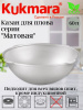Казан для плова 60л (без крышки) к600
