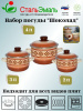 Набор №02  "Шоколад"  слон.кость  7KA021M