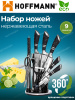Набор ножей 9пр. НМ 6638