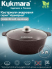 Кастрюля-жаровня 5л диаметром 28см со стеклянной крышкой, АП (кофейный мрамор) жмк528а,,