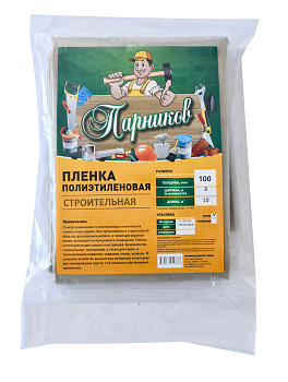 Пленка "Парников" Техническая рукав 100*1,5 (10м) серая