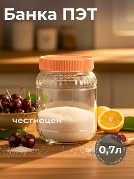 Банка 0,7 л. ПЭТ М6224