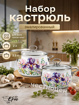 Набор 220 (Ирисы Irises) Е-220САП4/4