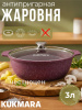 Кастрюля-жаровня 3,0л со стекл.крышкой АП"Тренд" (аметист) ж31tsm