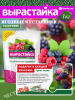 Удобрение комплексное 1кг Ягодные кустарники Вырастайка