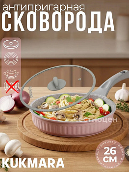 Сковорода 260мм с ручкой,со стеклянной крышкой, АП линия "Стелла" (капучино) сск261а
