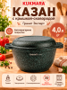 Казан с крышкой-сковородой 4л, АП линия "Гранит Эксперт" кэк44а
