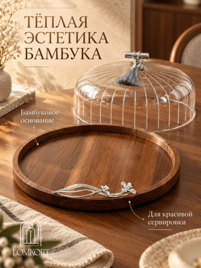 Тортовница круглая 28.5*28.5*19см OLS-9406-5A