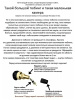 Тюбинг "Классический+" (ТБ6К-80/СЖ2 синий-желтый),,