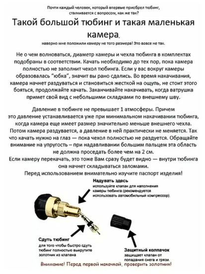 Тюбинг "Классический+" (ТБ6К-80/СЖ2 синий-желтый),,