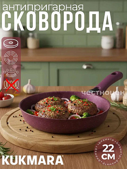 Сковорода 220мм со съемной ручкой,антипригарное покрытие"Тренд" (аметист) 221tsm