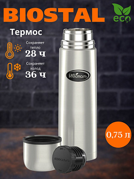 Термос NB750 у/г (BIOSTAL)