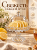 Лимонница на ножке под Rogashka (GZ300+5109-2.DZ118) OLS-675-11