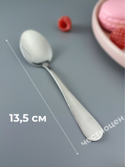 Ложка чайная LuiDon Аркада  OLS-710-29