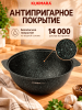 Казан для плова 7л, АП линия "Гранит Эксперт" кэк75а
