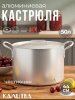 Котел 50л (17502)