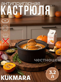 Кастрюля 3,2л со стеклянной крышкой, АП линия "Стелла" (Ристретто) кср32а