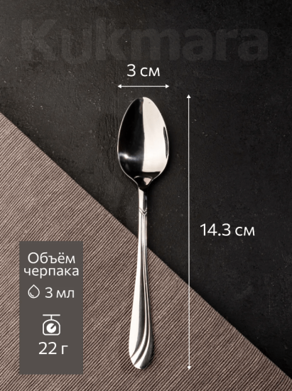 Набор ложек чайных 6 предметов "Элегия" (М02) в упаковке НСП-0602лч