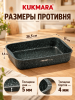 Противень 365х260х55мм, Ап линия "Гранит Эксперт" пэк02а