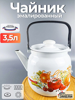 Чайник для плиты 3,5л С-2713П2/4Рч "Итальянская кухня",, 