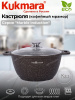 Кастрюля 2,0л со стекл. кр. АП (кофейный мрамор) "Мраморная индукционная" кмки22а