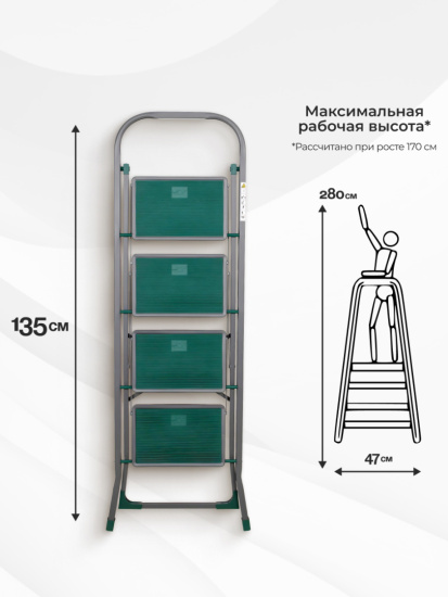 Стремянка Cayman 4 ступ. 15145