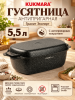 Гусятница 5,5л АП линия "Гранит Эксперт" гэк55а