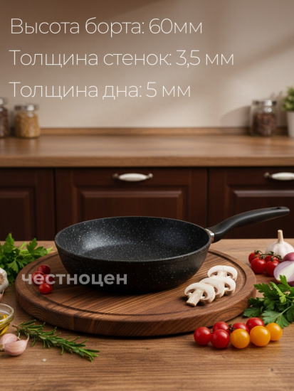 Сковорода д. 280 с а/п покрытием "мраморная крошка" ОРИОН 1228-04
