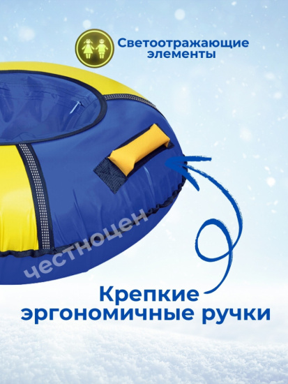 Тюбинг "Классический+" (ТБ6К-80/СЖ2 синий-желтый),,