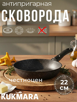 Сковорода 220/50мм со съемной ручкой,антипригарное покрытие (темный мрамор) смт222а