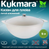 Казан для плова 9,0л (Кукмор) к90