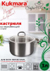 Кастрюля линии "Сафия"  3л. д.20см,со стекл.крышкой SF-CA3020G