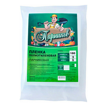 Пленка "Парников" рукав 100*1,5 (5м)