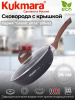 Сковорода 260мм с ручкой, со стеклянной крышкой,антипригарное покрытие"Гранит ультра" (синий сгг261а