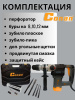 Перфоратор Conan Входная мощность: 1400 Вт CORH32 OLS-778-68