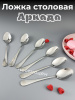Ложка столовая LuiDon Аркада  OLS-710-27