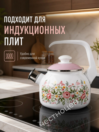 Чайник 2,5 литра (Чайная роза) Е-2711АП/6РсРч