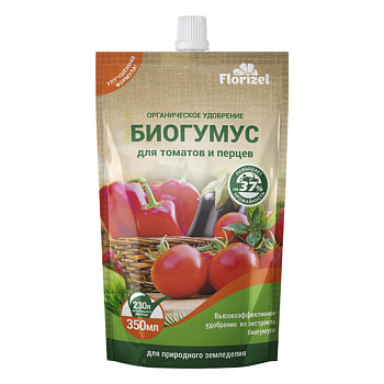 Биогумус 350мл для томатов и перцев FLORIZEL