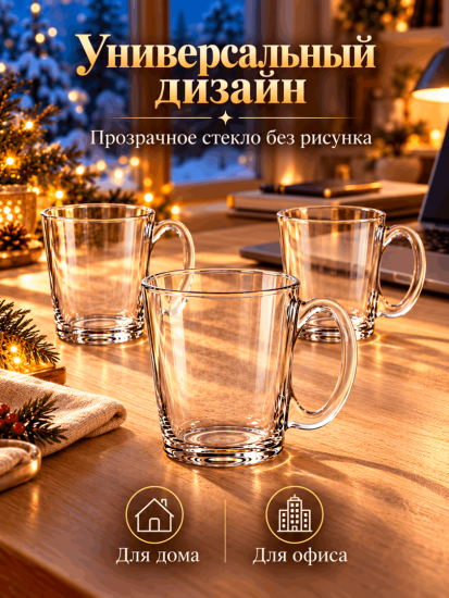 Набор кружек 300мл 6шт. BMZB40