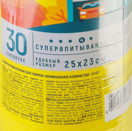 Салфетки вискозные в рулоне (30шт) ЧИСТЮЛЯ ЛЕГКАЯ С001,,