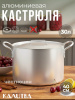 Котел 30л (17302)