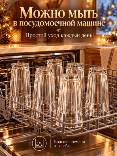 Набор стаканов 330мл 6шт. HYT70150JW