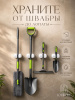 Держатель для швабры OLS-278-2