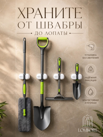 Держатель для швабры OLS-278-2