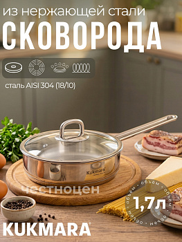 Сковорода линии "Сафия" 1,7л, д,22см, со стеклянной крышкой SF-FP1722G