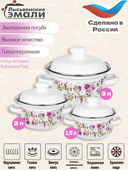 124/4АП2 Набор Китайская роза