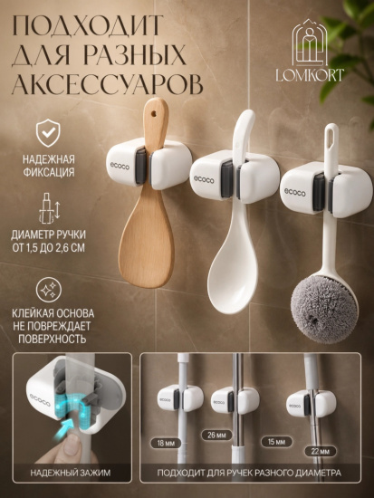 Держатель для швабры OLS-278-2
