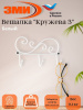 Вешалка "Кружева 3" (Белый)