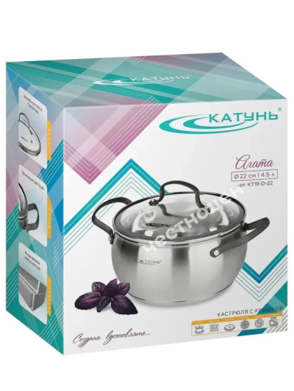 Кастрюля 4,5л "Агата" КТ19-D-22