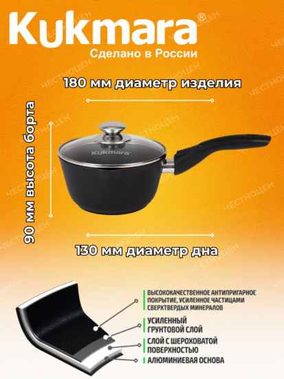 Ковш 1,5л с носиком, со съемной ручкой, стекл. крышкой, АП линия"Традиция" к0156а
